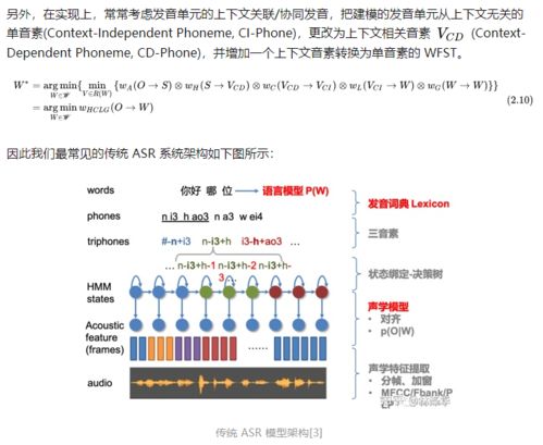 语音识别算法原理不完全归纳