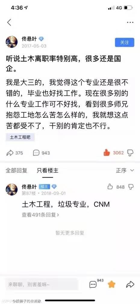 学土木的上工地多长时间会后悔 考建造师会改变命运吗