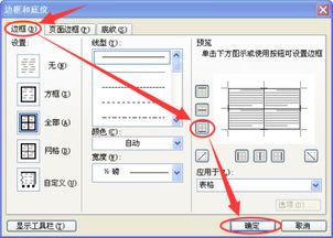 wps出现横线怎么处理(wps出现横线怎么处理出来)