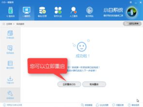 win10降win7一键安装