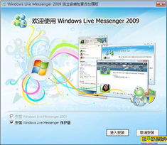 QQ等主流IM均能兼容Windows 7 RC 