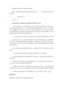 学校唱歌微视频通知范文（青蛙家族歌唱比赛通知怎么写？）