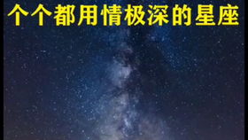 十二星座适合当演员的星座 星座