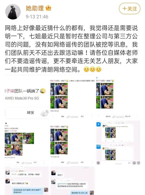 李子柒风波再起,疑似与经纪公司产生纠纷,成资本的赚钱工具