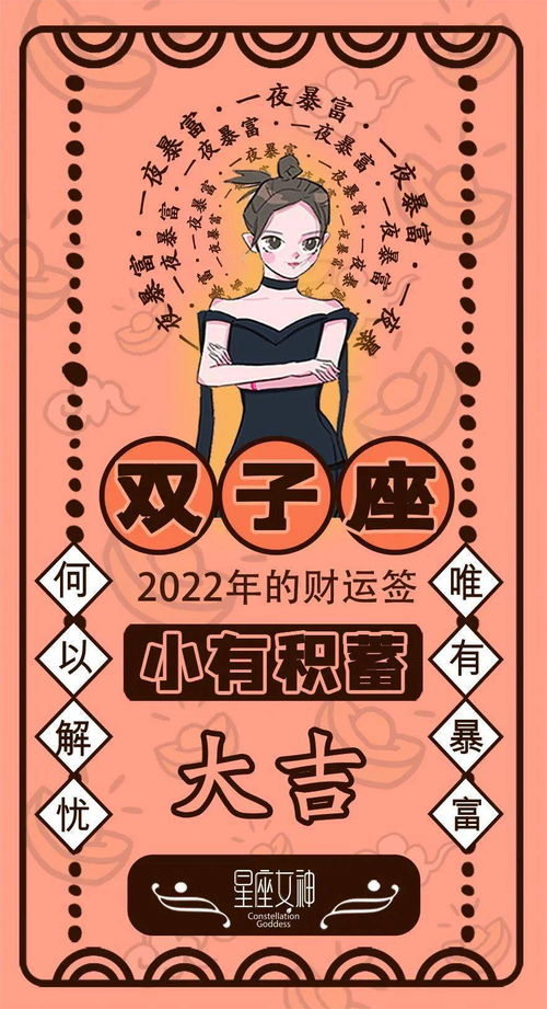 2022喜迎财神,快来领取你的新年财运签