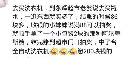 被幸运之神砸到是什么体验 不知道被拆迁追着我跑算不算