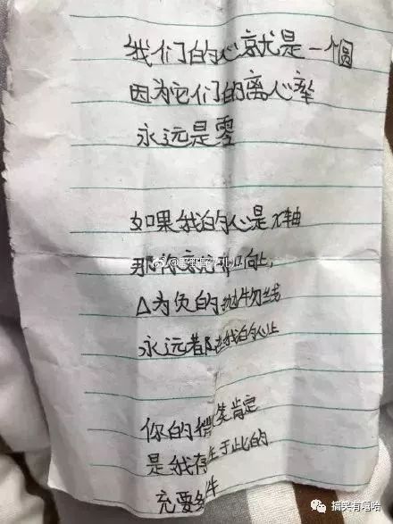 现在小学生都这么骚 这么撩的吗 