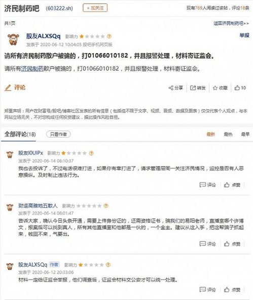 一只股票交易连续三个交易日内日收盘价格跌幅偏离值累计超过20%，是不是一定会停牌？