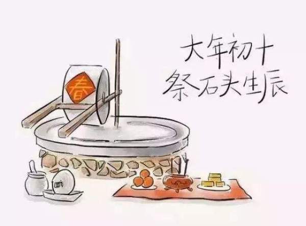 正月初十是什么日子 