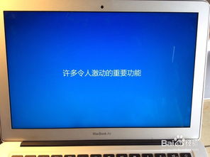 苹果笔记本怎么装win10