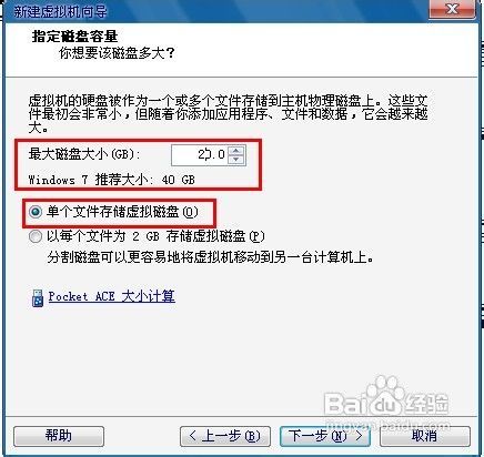 windows7 安装软件