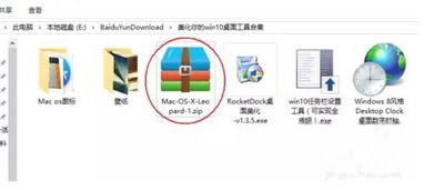 如何将win10变成mac