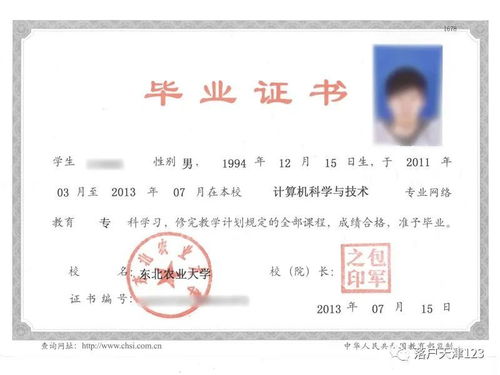 为什么我的全日制本科学历不能落户天津