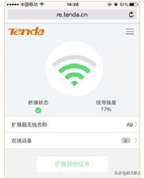 retendacna9扩展器页面 腾达a9无线信号扩展器怎么设置 