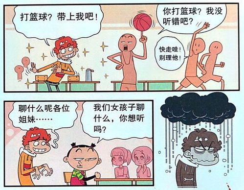 学渣遭到同学孤立,没人愿意和他玩,可怜的学渣究竟该何去何从