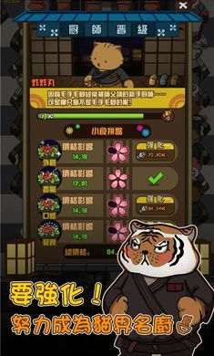 猫咪深夜食堂游戏下载 猫咪深夜食堂 Cat Restaurant 游戏安卓正式版下载v1.0 游侠下载站 