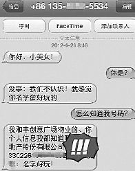 捡了一份名单装起神秘搭讪女孩 90后保安丢工作 