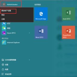 如何取消win10账户登陆密码