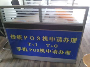 pos机怎么办理 (外汇pos机办理条件是什么)