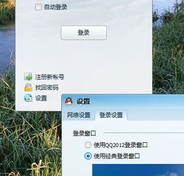 怎么把QQ登陆界面变成方的,不要竖的 