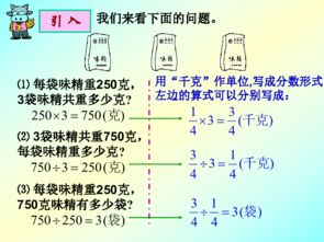 分数除法的计算课件 图片欣赏中心 急不急图文 Jpjww Com