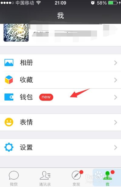 如何关闭微信提现费用提醒,为什么微信提现要收手续费