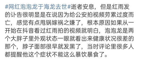 网红泡泡龙拿命赚钱,离世时年仅29岁,曾用特效看自己86岁的模样