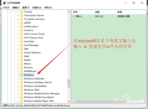 win10如何设置office的护眼色