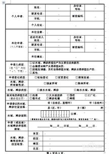 水产养殖证核发 办理流程图 