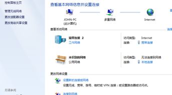 WIN8以太网名字怎么改 看图 