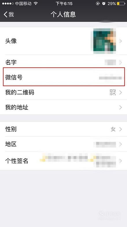 微信收不到某人的消息提醒,微信为什么对方收不到好友验证信息