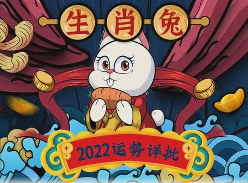 2022年12生肖运势全方位解读,不可错过