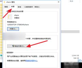 win10共享文件其它电脑无法访问