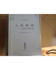 池田大作人生箴言 搜狗图片搜索