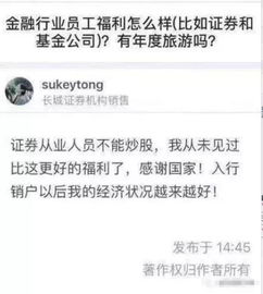 证券公司工作的人不能炒股吗？