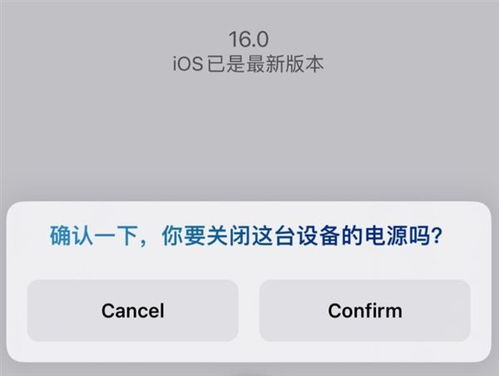 iOS 16 Beta 5推送后 iPhone取消Siri语音关机功能