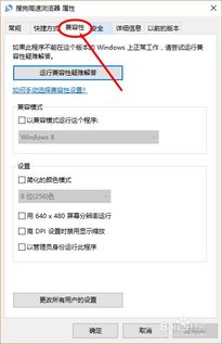 win10的游戏客户端不兼容怎么解决方法