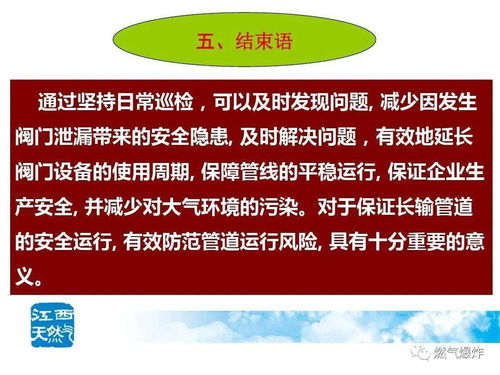 教材分析的评价的原因,人教版新目标初中英语教材评价的意义(图2)