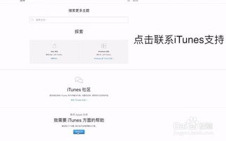 iPhone苹果购买应用还能退款 教你如何轻松退款