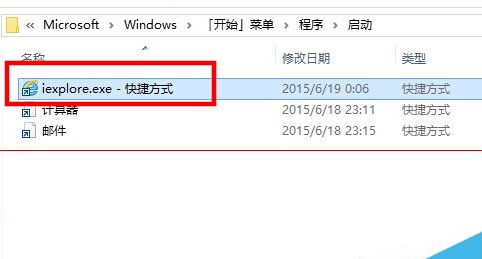 win10怎么设置app开机启动