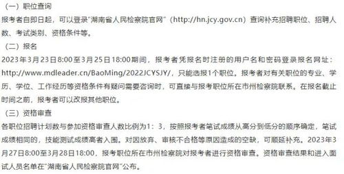 湖南多家企事业单位招人,众多岗位不限专业