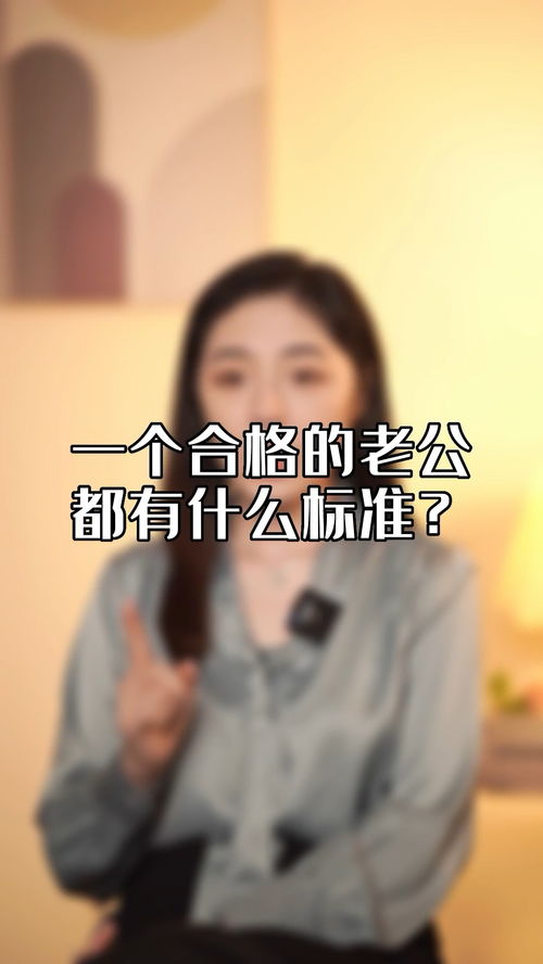 能做到这3点的男人才算是一个合格的好男人 婚姻 合格老公 情感 夫妻 