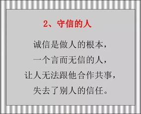 遇到这九种人,值得深交一辈子 再忙也要看 