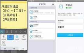 讯飞输入法我的键盘会唱歌