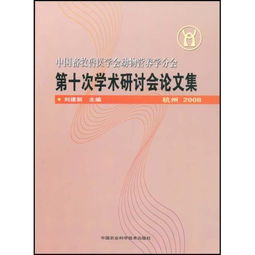中日两栖爬行动物学学术讨论会中方论文汇编 1985.广州