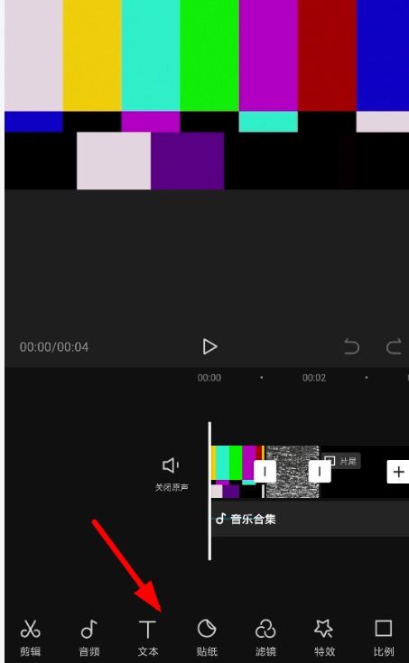 剪映APP怎么自动添加字幕 自动识别字幕教程