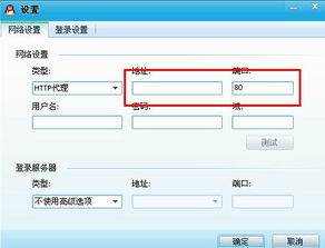 急求山东省枣庄市的IP地址和端口(鑫云服务器)