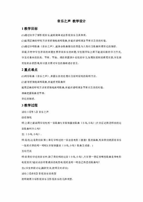 音乐之声精选