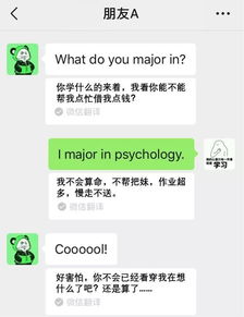 让微信来翻译 心理学学生聊天时,他们实际在说什么