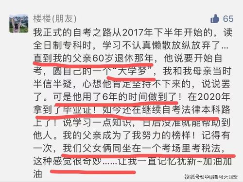 深圳单亲爸爸自考,深圳读书单亲家庭有补贴吗